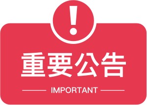 114年度能源管理人員-0903~0904桃園調訓A課程-成績公告